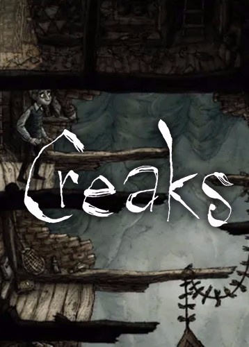 嘎吱作响 Creaks