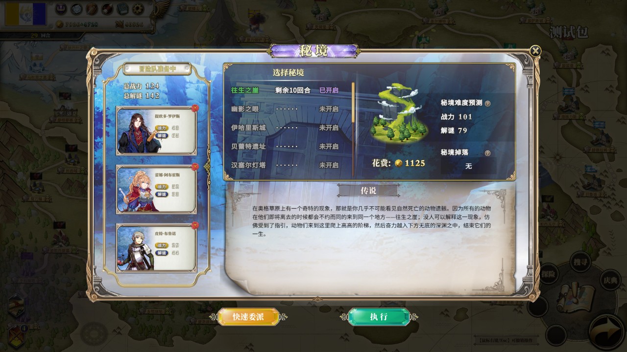 伊格利亚战记 下载预览图