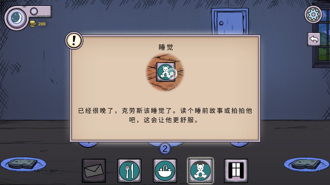 我的孩子：生命之泉 下载预览图