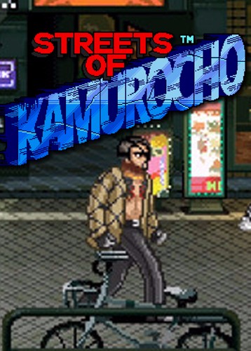 神室町街头 Streets Of Kamurocho