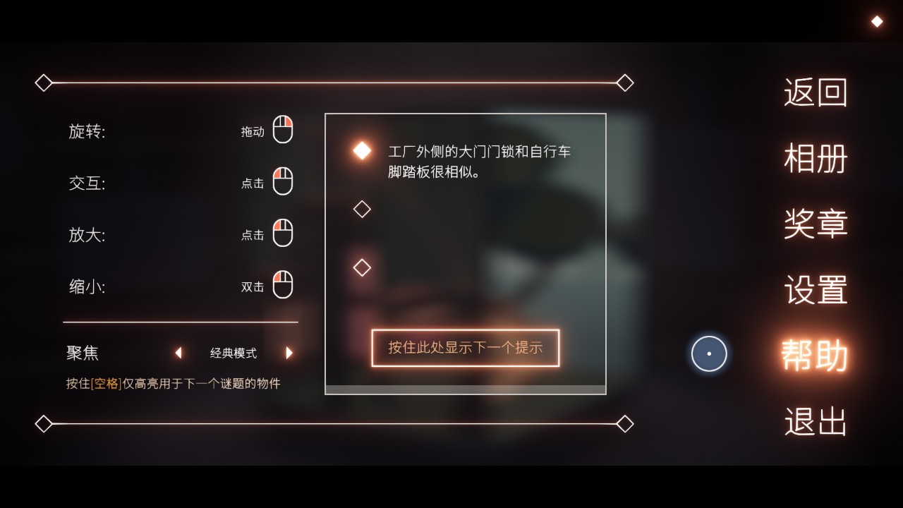 笼中窥梦 下载预览图