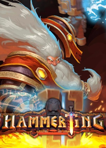 百炼成钢 Hammerting