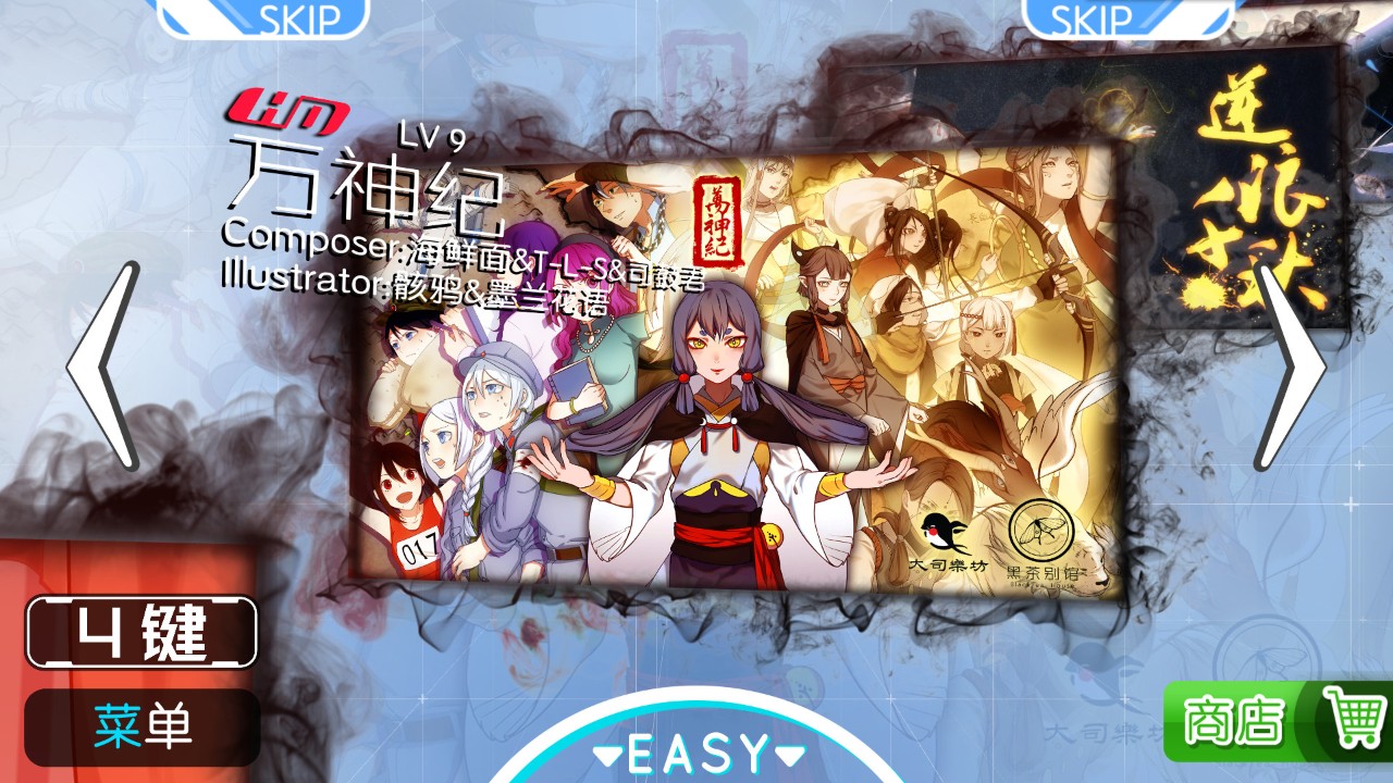 同步音律喵赛克 下载预览图