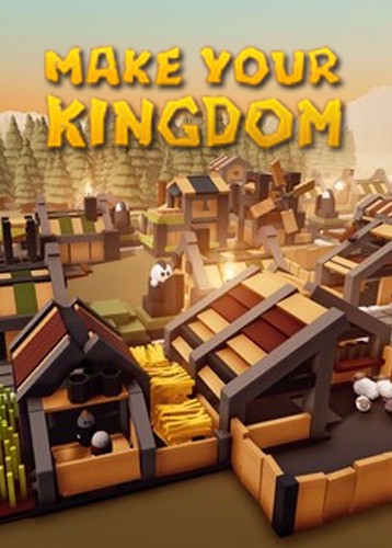 建立自己的王国 Make Your Kingdom