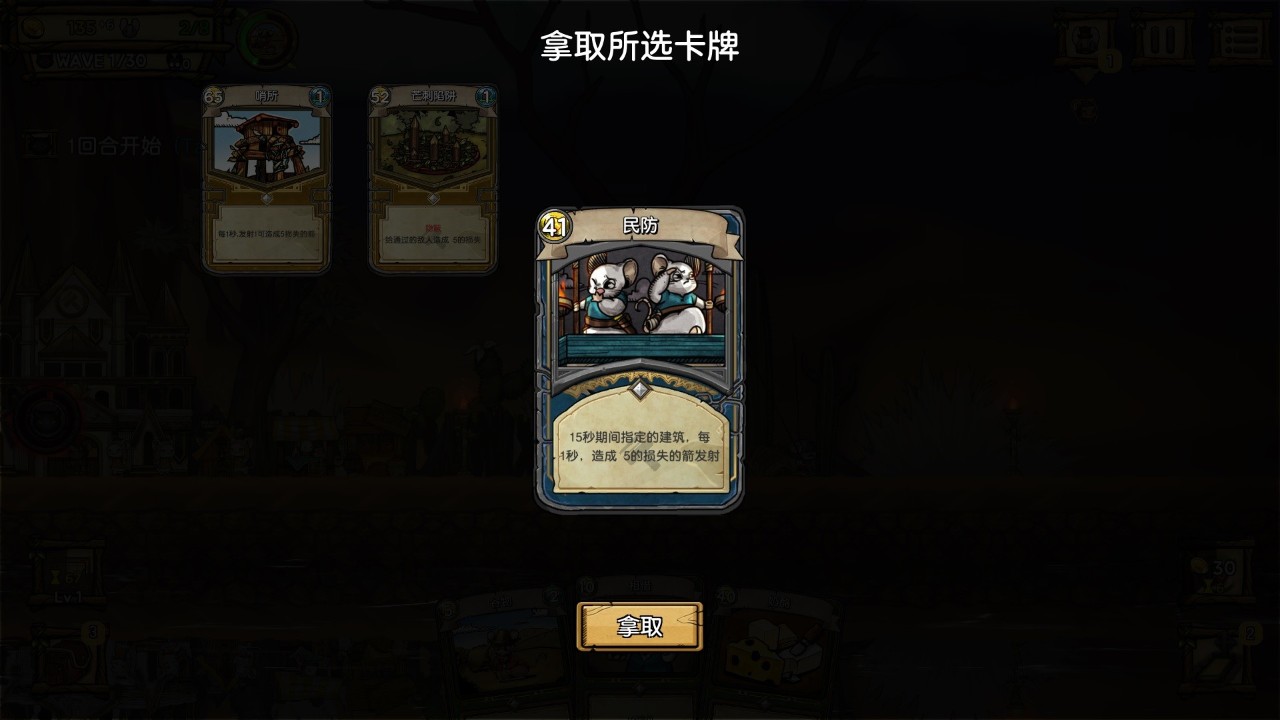 夜间城邦 下载预览图