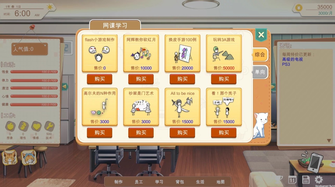 游戏开发的二三事 下载预览图