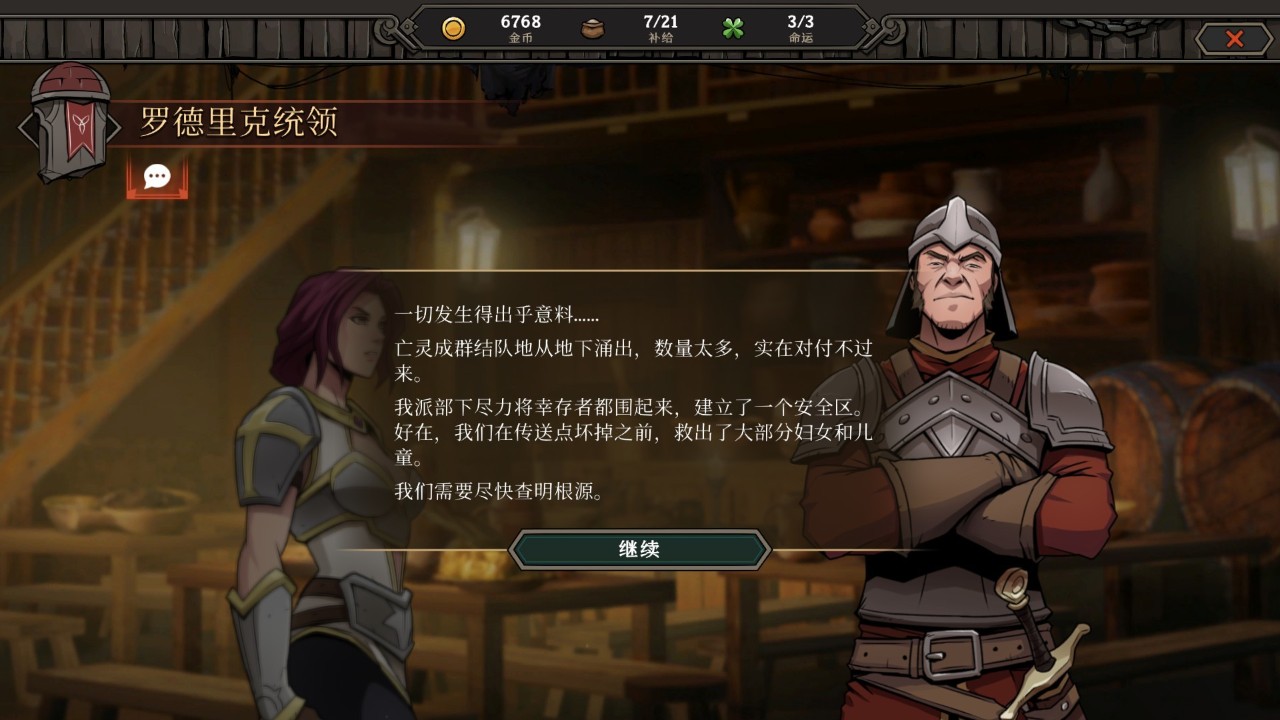 高殿战记 下载预览图