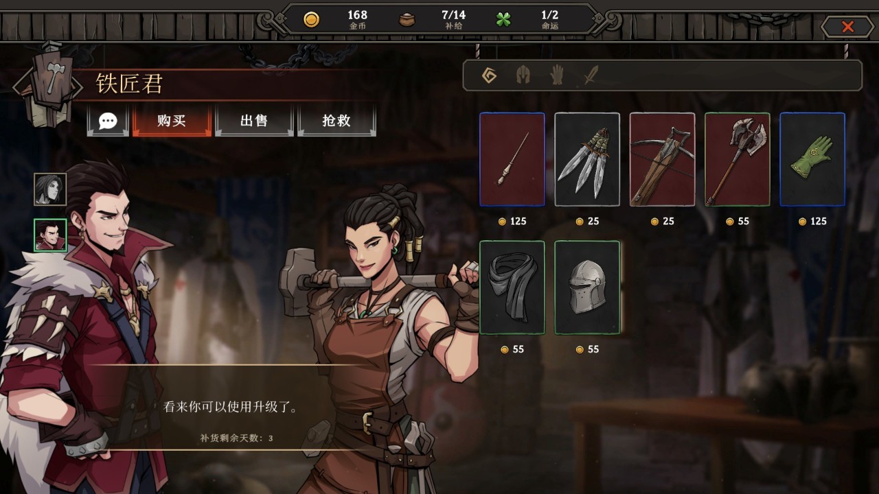 高殿战记 下载预览图