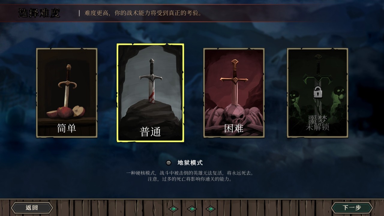高殿战记 下载预览图