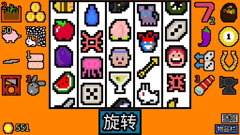 幸运房东 下载预览图