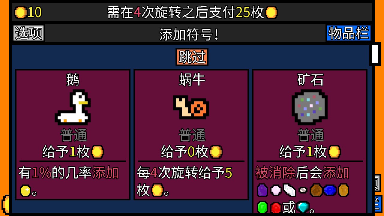 幸运房东 下载预览图