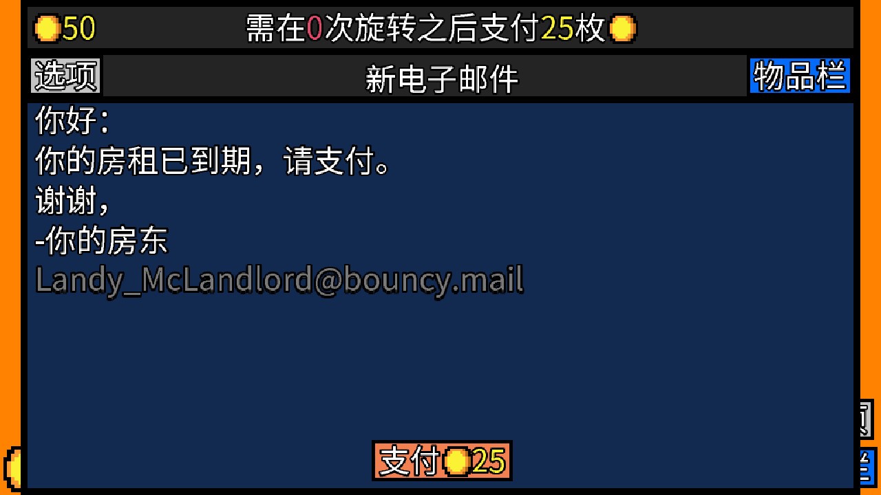 幸运房东 下载预览图