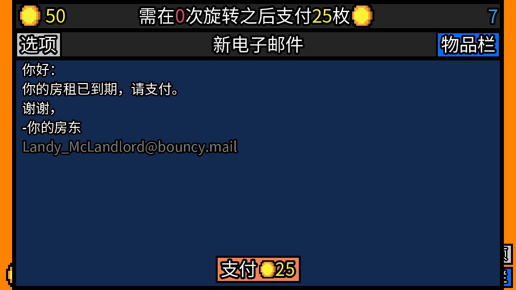 幸运房东 下载预览图