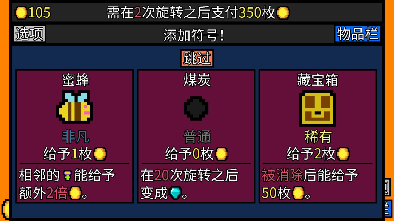 幸运房东 下载预览图