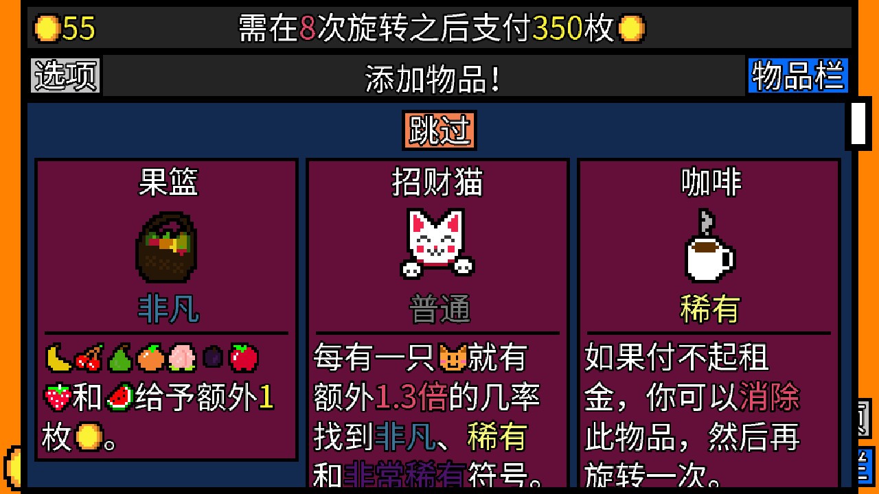 幸运房东 下载预览图