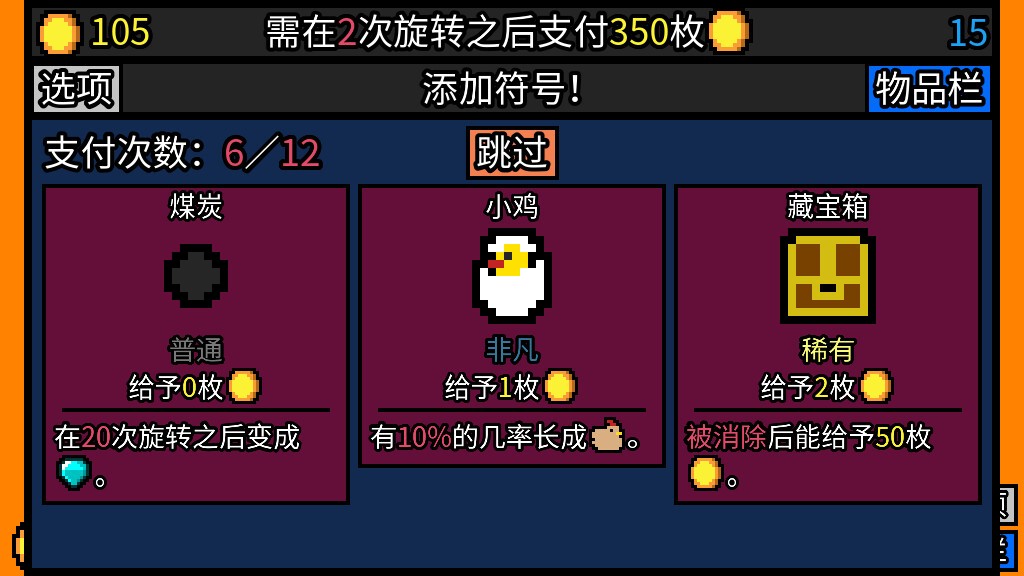 幸运房东 下载预览图