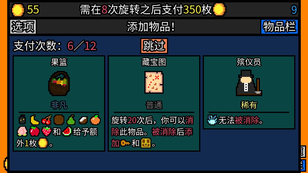 幸运房东 下载预览图
