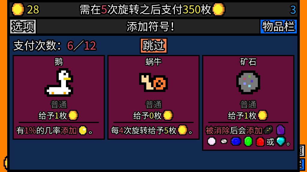 幸运房东 下载预览图