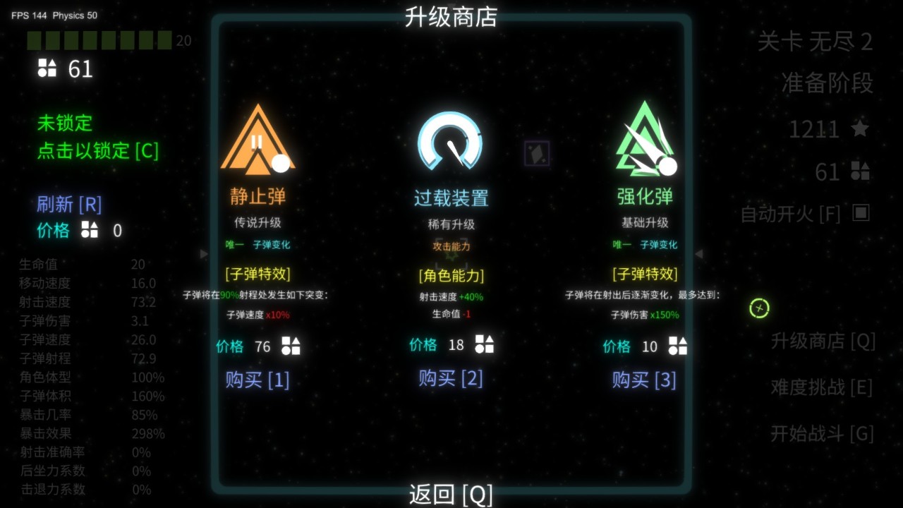 几何竞技场 下载预览图