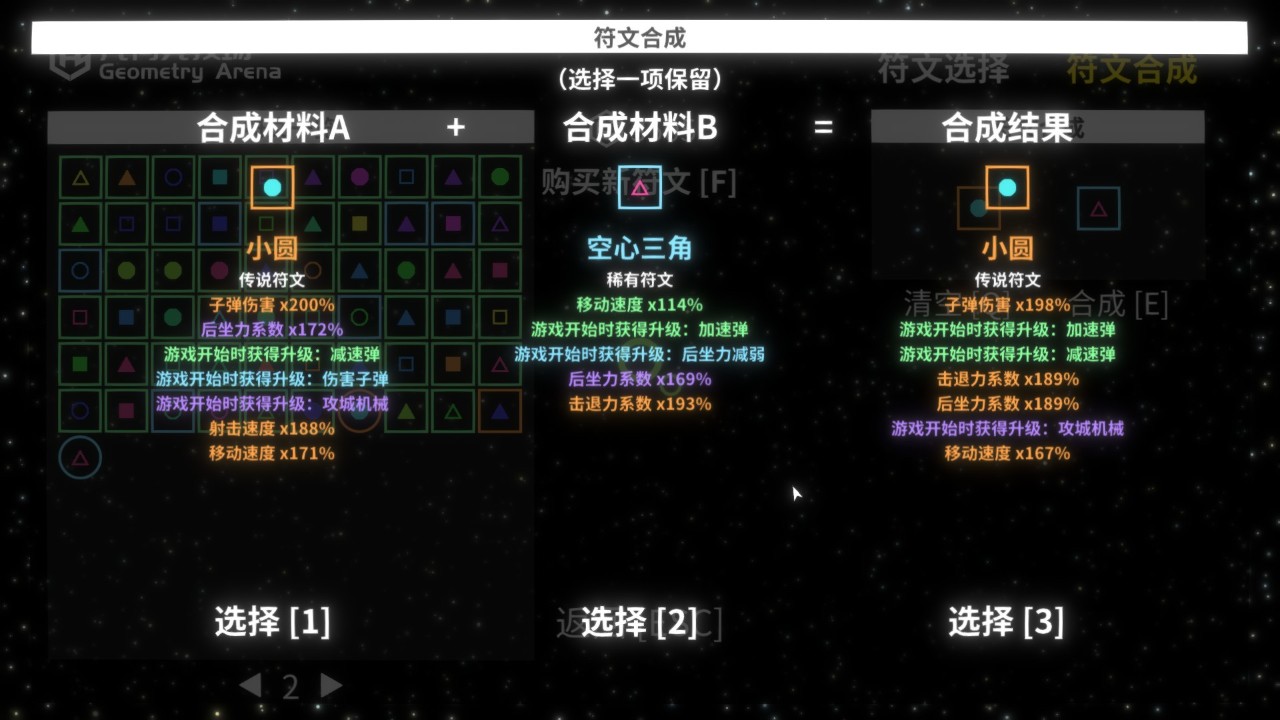 几何竞技场 下载预览图