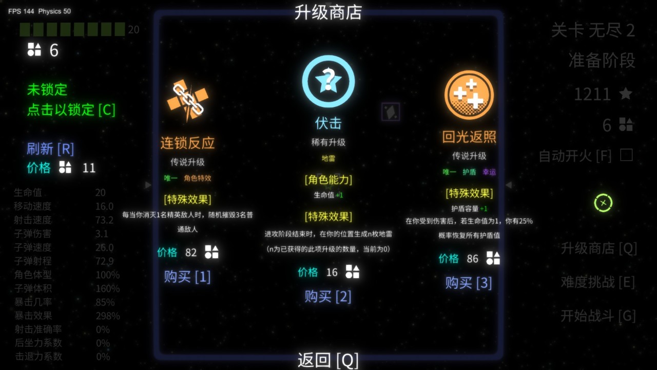 几何竞技场 下载预览图