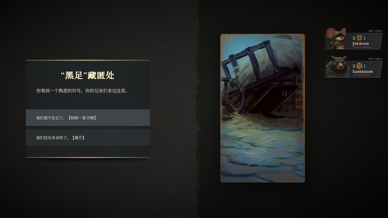 废墟战旗 下载预览图