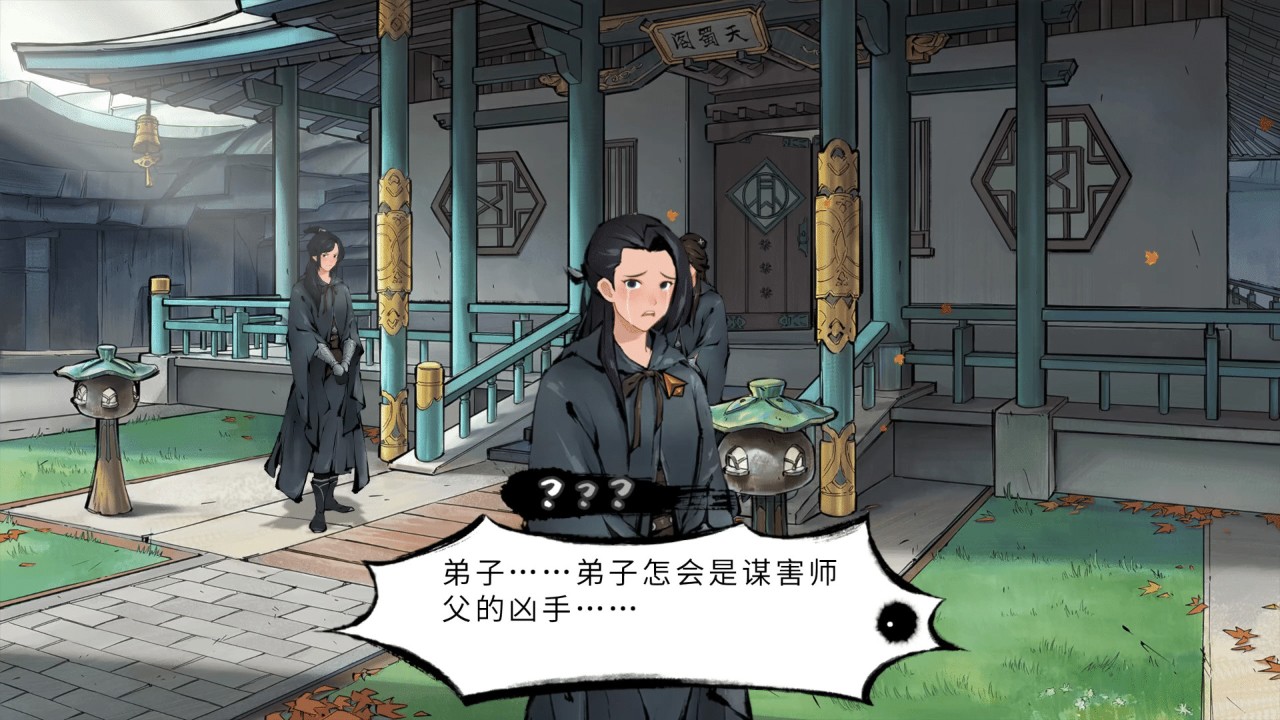 墨影侠踪 下载预览图