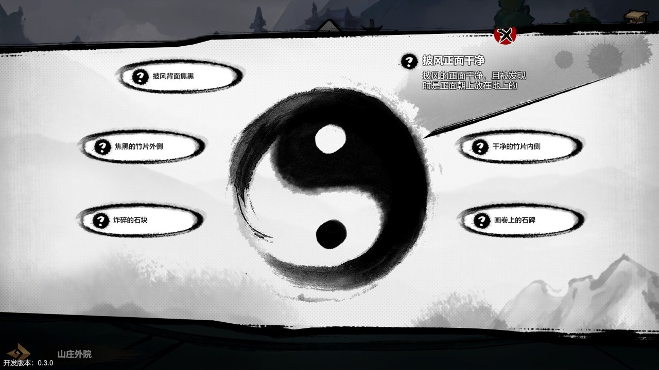 墨影侠踪 下载预览图