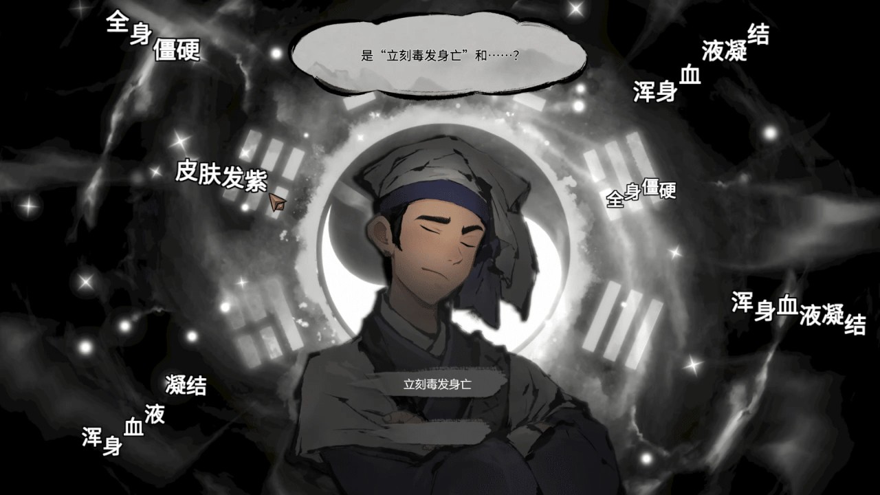 墨影侠踪 下载预览图