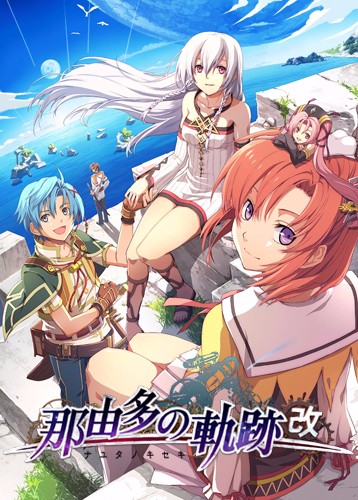 那由多的轨迹：改 The Legend of Nayuta: Boundless Trails