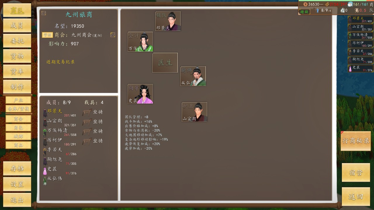 九州：商旅 下载预览图