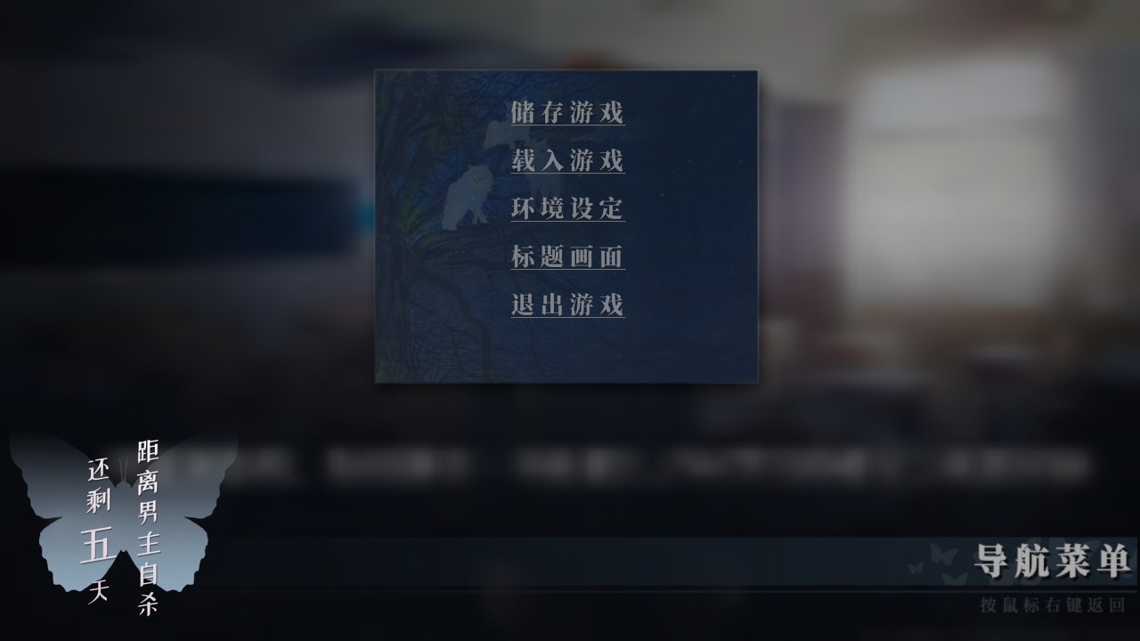 距离男主自杀还剩七天 下载预览图