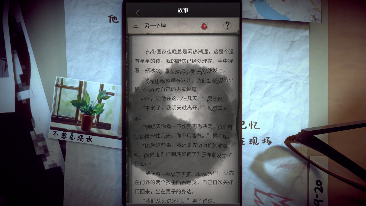 流言侦探 下载预览图