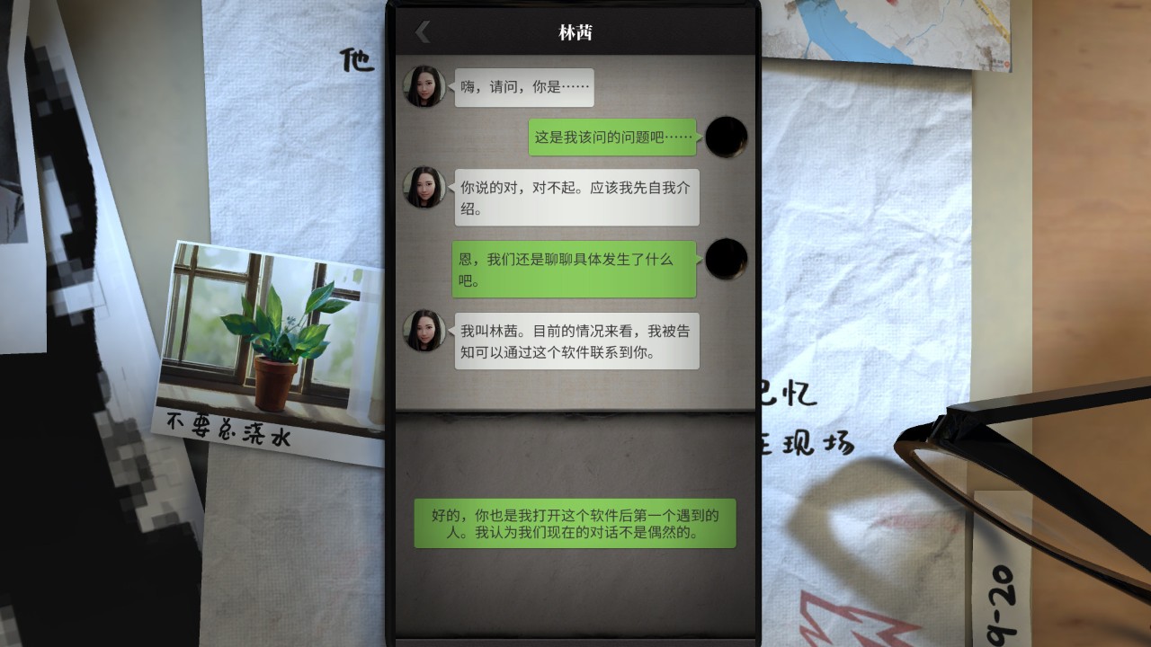 流言侦探 下载预览图