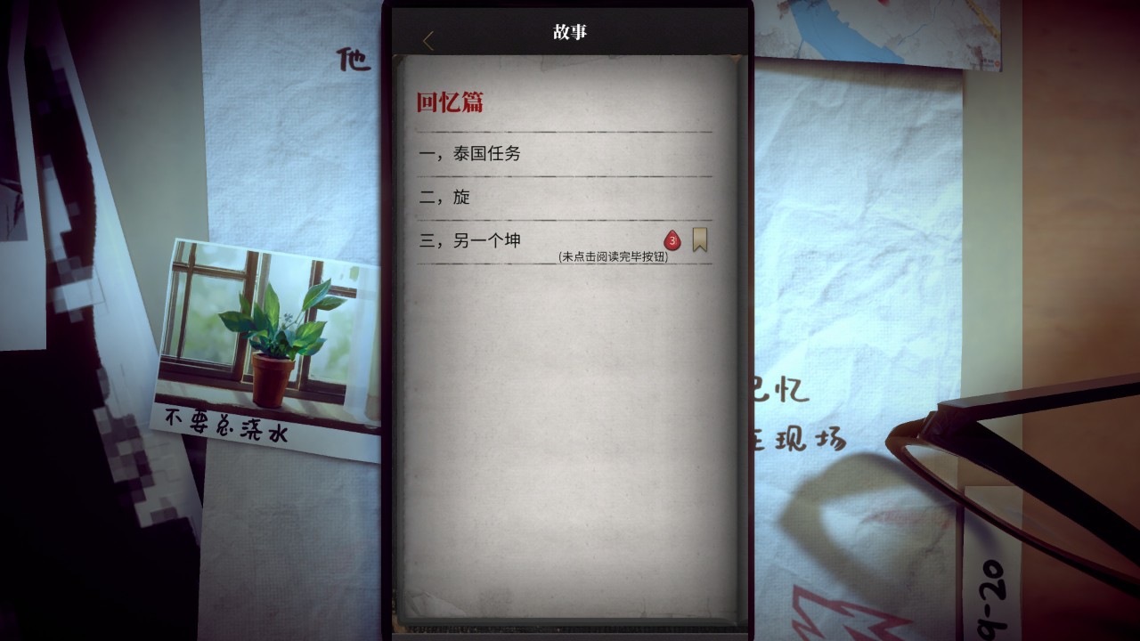 流言侦探 下载预览图