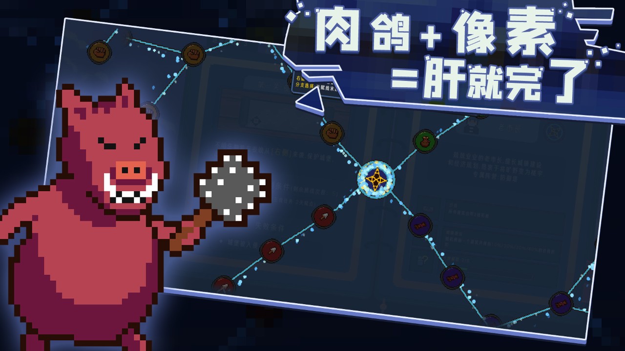 护城谋士 下载预览图