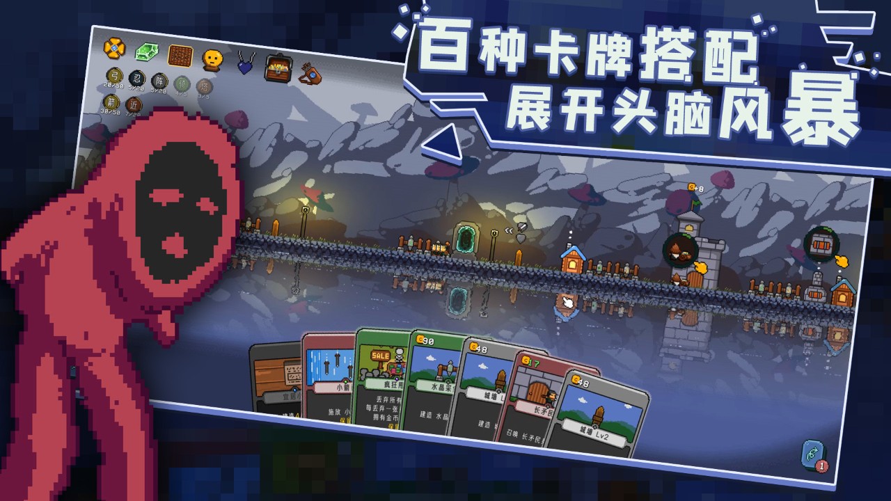 护城谋士 下载预览图