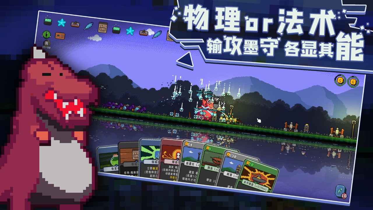 护城谋士 下载预览图
