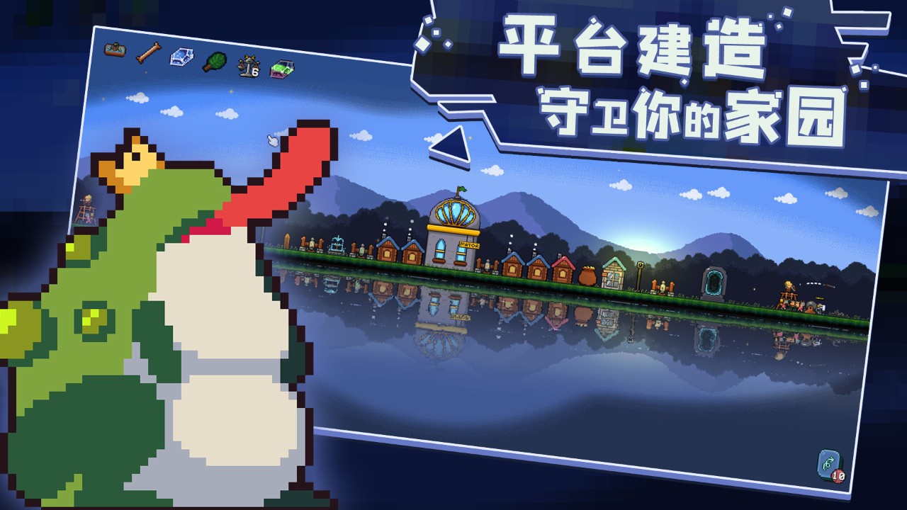 护城谋士 下载预览图