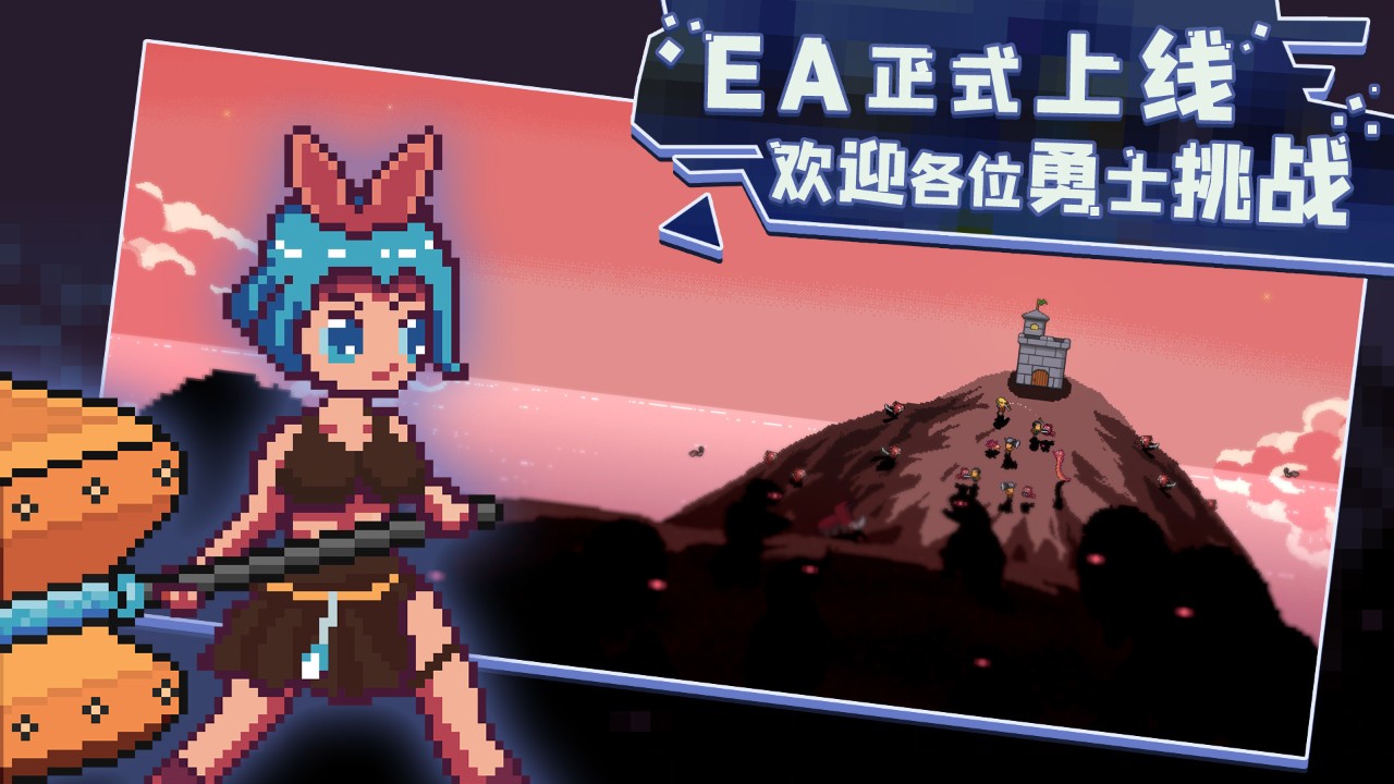 护城谋士 下载预览图