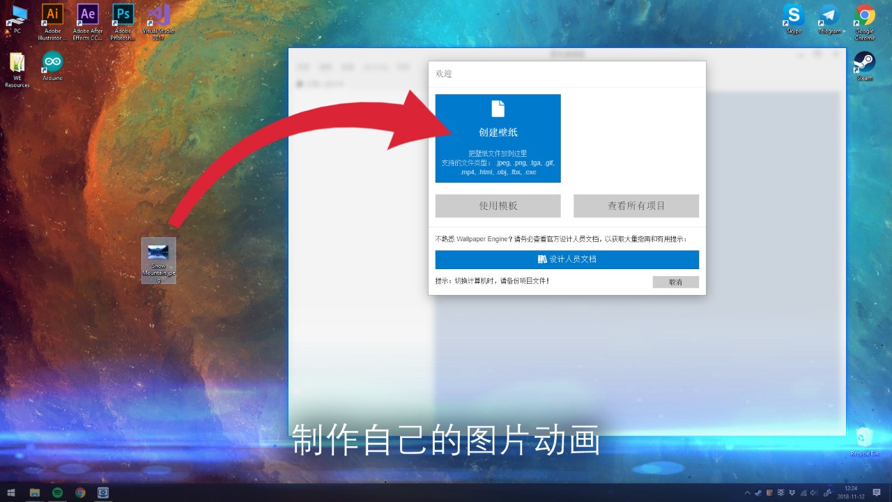 Wallpaper Engine：壁纸引擎 下载预览图