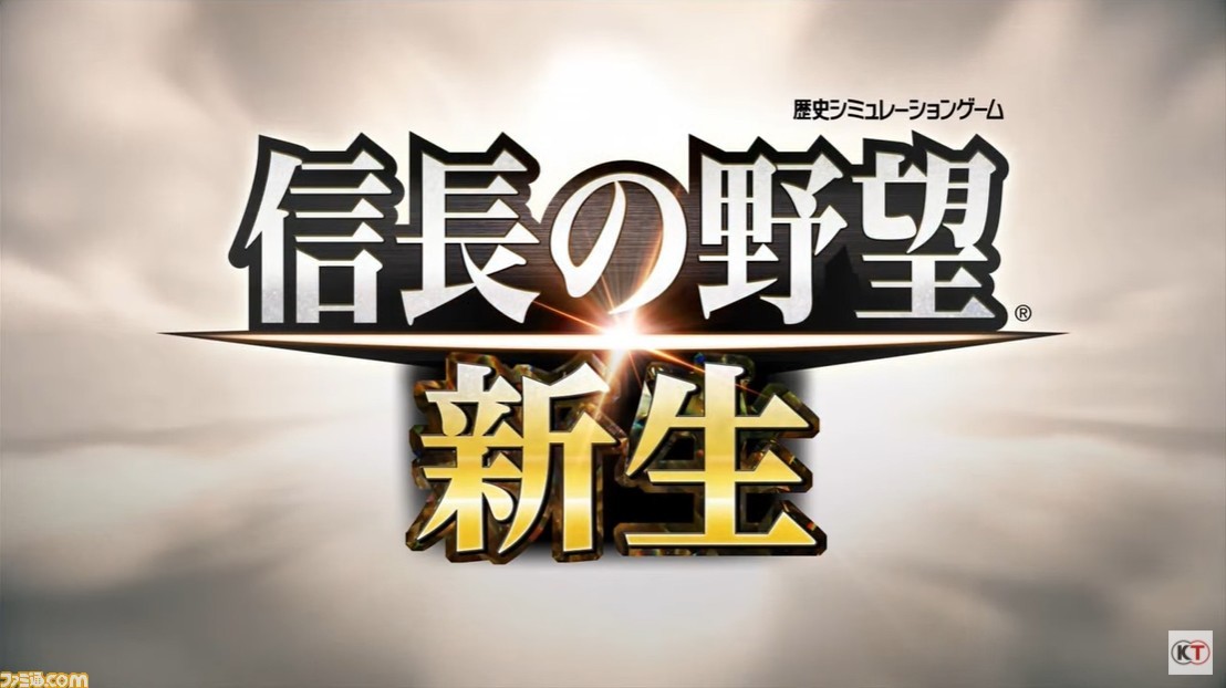 信长之野望：新生 下载预览图