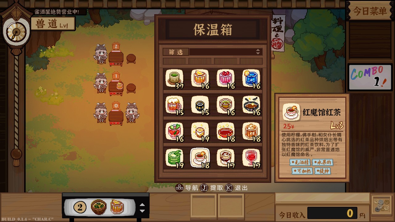 东方夜雀食堂 下载预览图