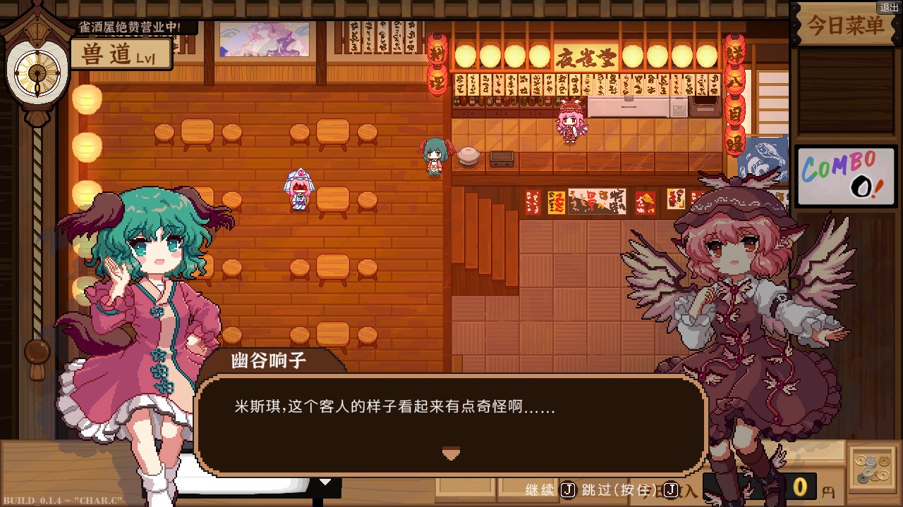东方夜雀食堂 下载预览图