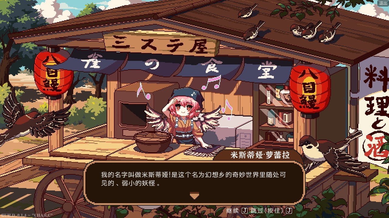 东方夜雀食堂 下载预览图