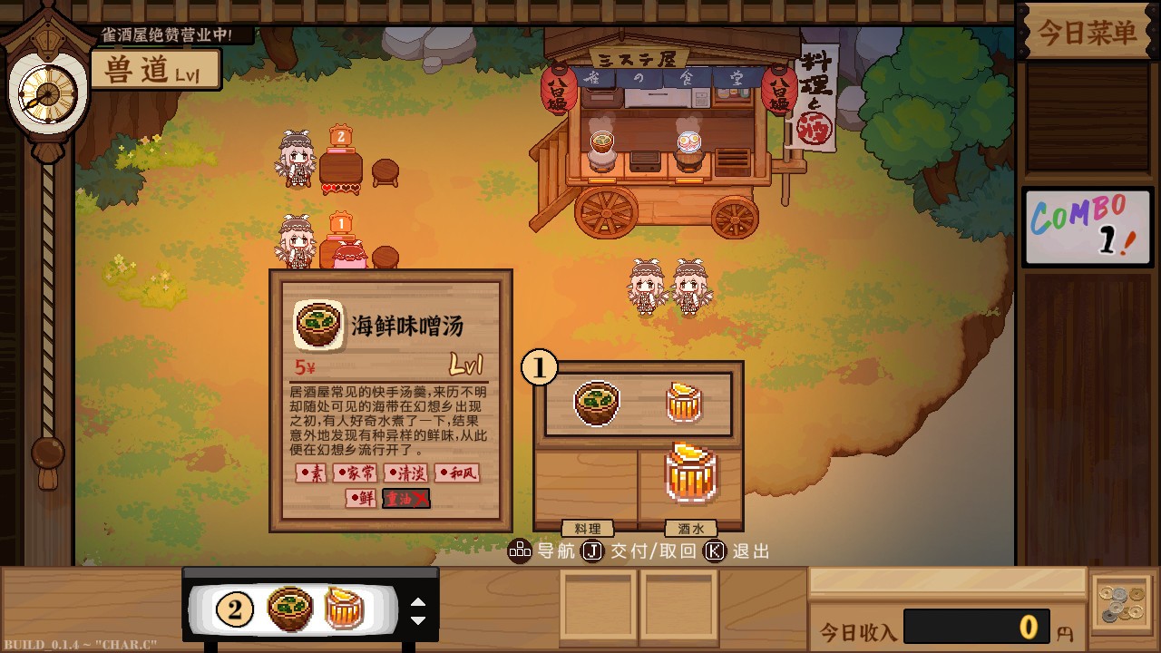 东方夜雀食堂 下载预览图