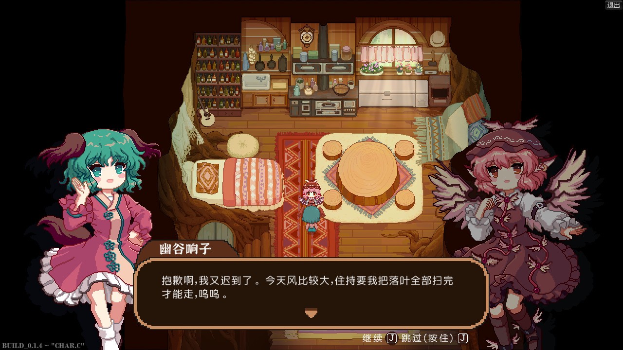 东方夜雀食堂 下载预览图