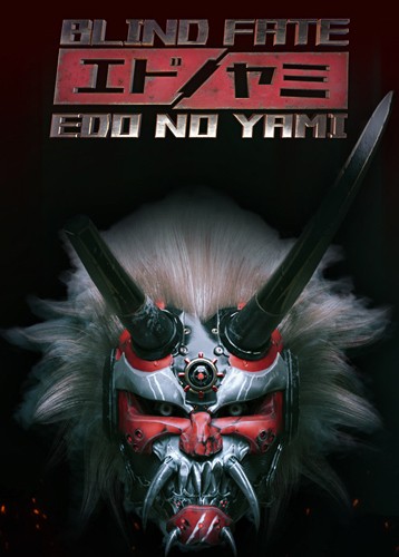 盲目命运：江户之弥 Blind Fate: Edo no Yami