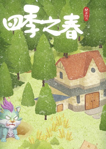 四季之春 24 Solar Terms