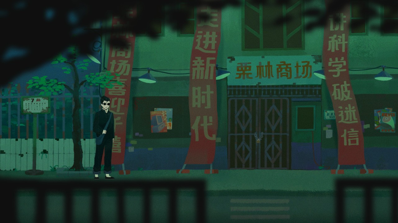 三伏 下载预览图
